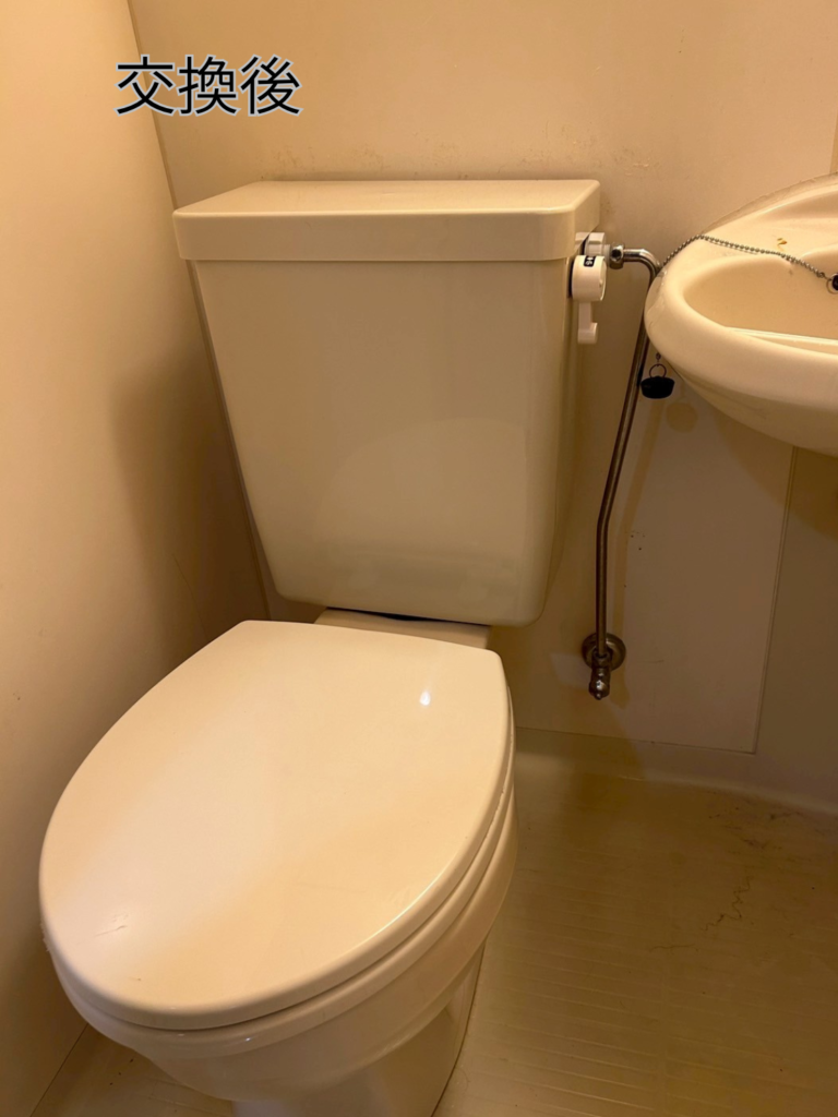 トイレタンク交換後